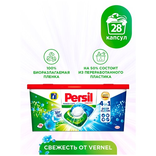 Cредство для стирки Persil 4в1 Свежесть от Vernel для белого и светлого белья, капсулы для стирки 21шт (21 стирка)