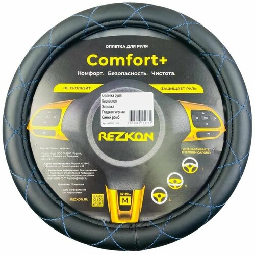 Оплетка на руль премиум, 37-39 см, тюнинг салона, Auto-Tune