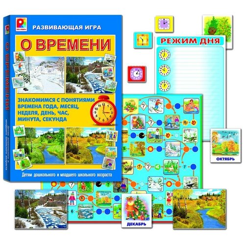 Радуга. О времени арт. С-856 обучающий набор радуга все о времени с 855 46х30 см