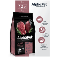 Сухой полнорационный корм с говядиной и потрошками для взрослых собак средних пород AlphaPet Superpremium 12 кг