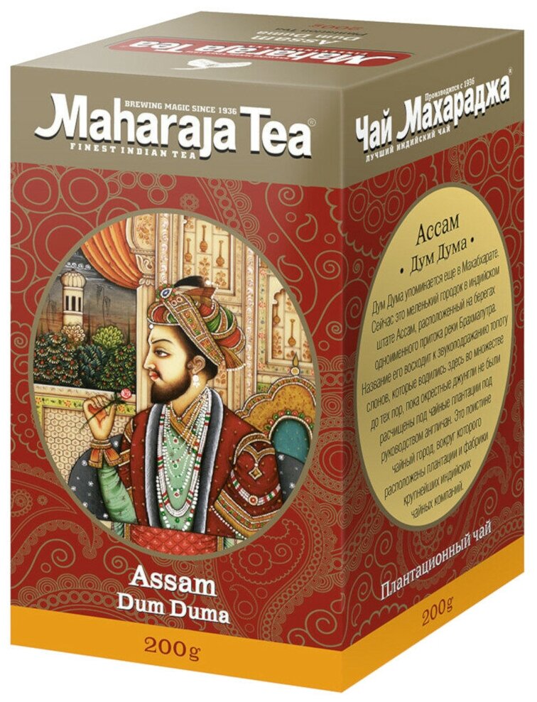 Чай "Махараджа" индийский чёрный байховый Ассам "Дум дума" 200 гр
