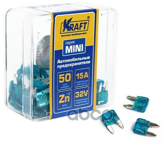 Набор Предохранителей 15А (Mini 50Шт) Пласт. кор. Kraft Kt870012 Kraft арт. KT870012