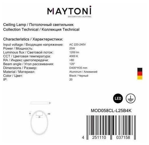 Светильник светодиодный MAYTONI Rim MOD058CL, 25 Вт, кол-во ламп: 1 шт., цвет: черный - фотография № 3