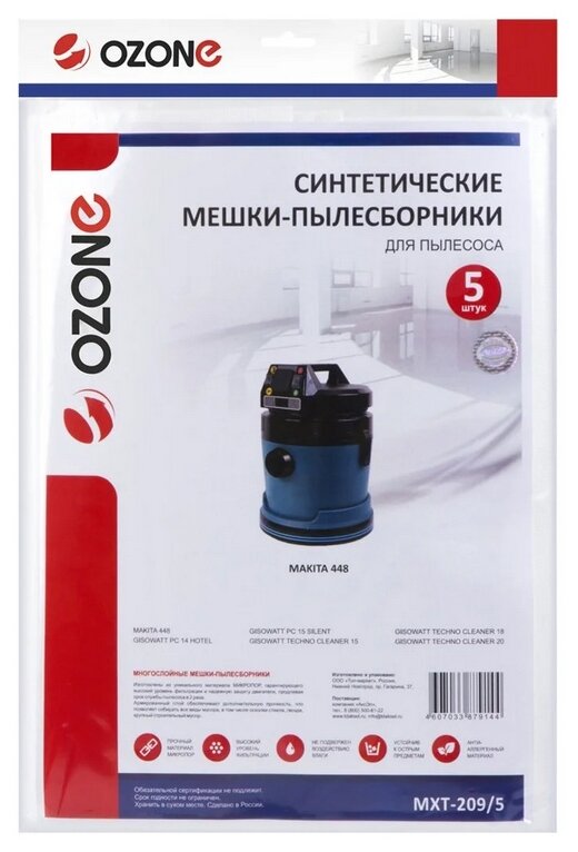 Мешок-пылесборник синтетический OZONE PRO MXT-209/5 (5шт) - фотография № 1