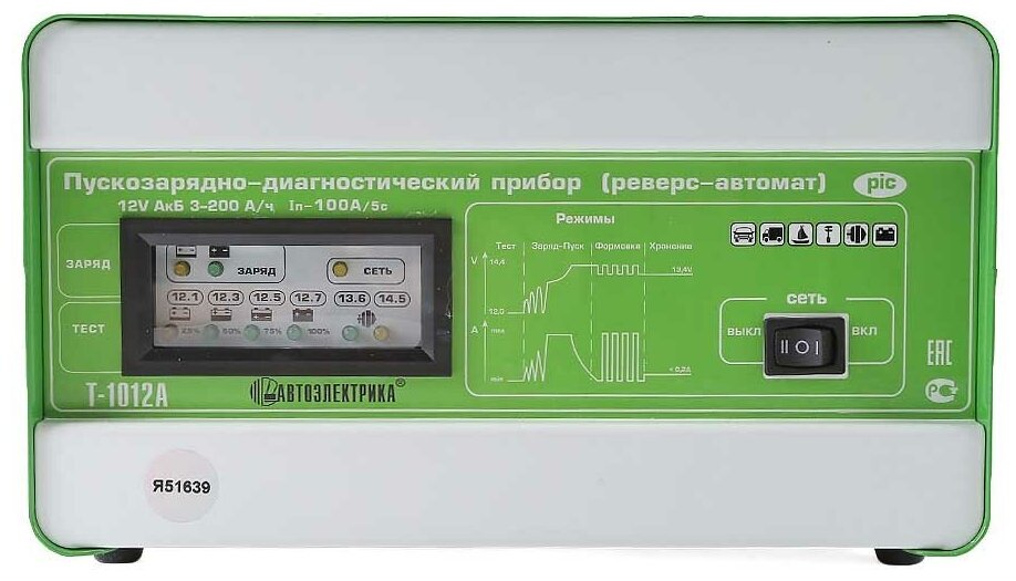 Пуско-зарядное устройство Автоэлектрика Т-1012А