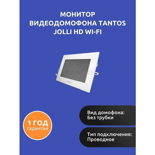 Монитор видеодомофона Tantos Jolli HD Wi-Fi tantos jolli hd wi fi