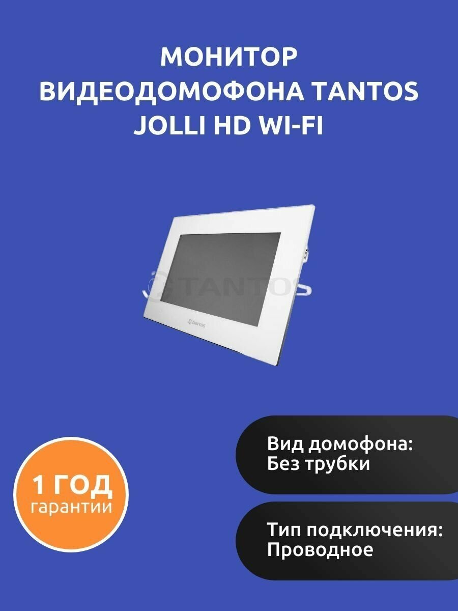 Монитор видеодомофона Tantos Jolli HD Wi-Fi