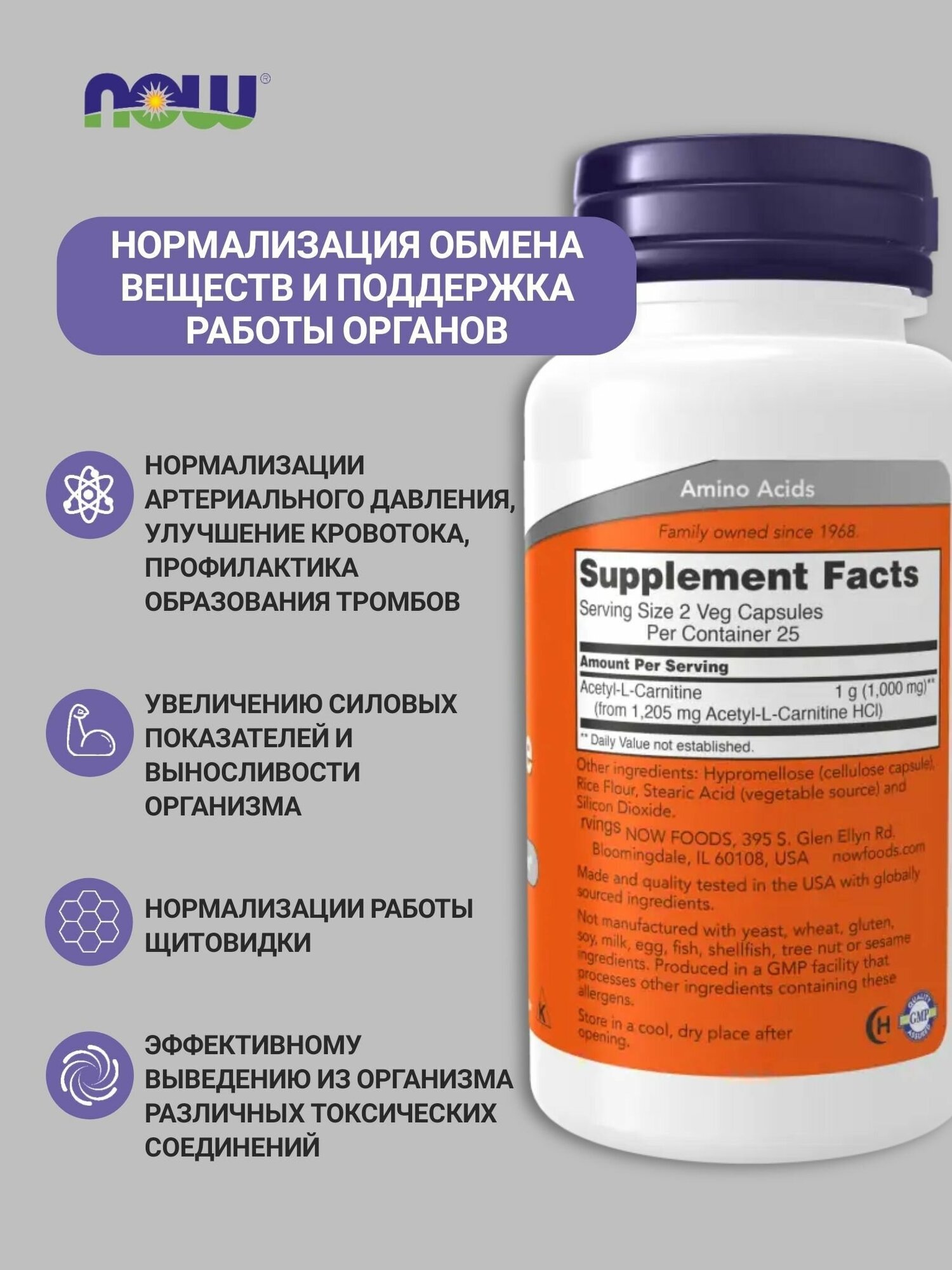 Now Acetyl L-Carnitine 500mg 50 caps Нейтральный