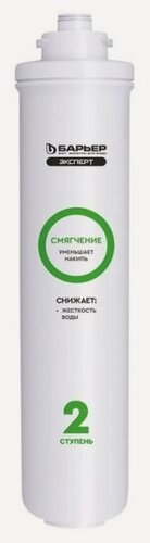 Изображение товара Сменный картридж Барьер эксперт Смягчение