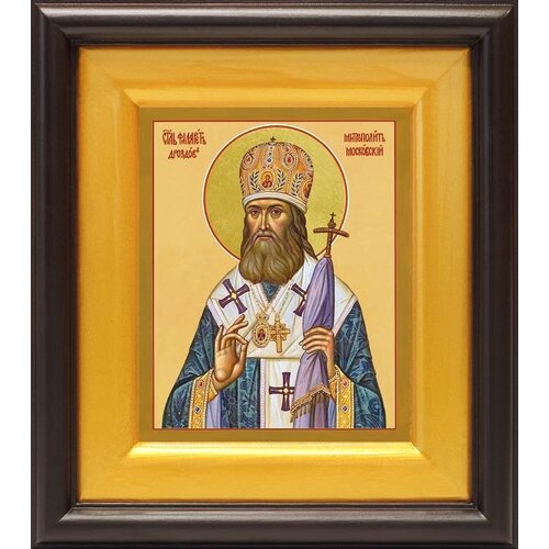 Святитель Филарет, митрополит Московский, икона в широком киоте 16,5*18,5 см
