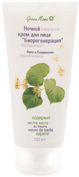 Green Mama Крем для лица ночной Биорегенерация Липа и боярышник 100 мл 1 шт