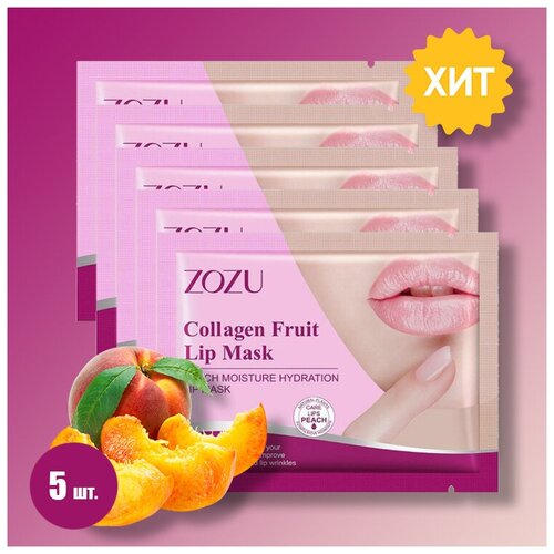 Гидрогелевые патчи для лица / патчи для губ Collagen Fuit Lip Mask, 10шт.