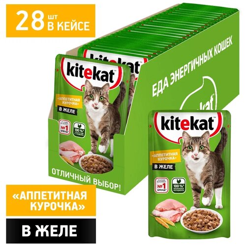 Влажный корм для кошек Kitekat курица в желе, 85 г (28 штук)