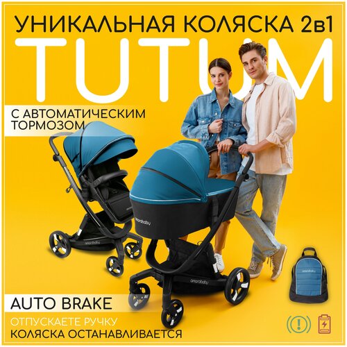 фото Коляска детская 2 в 1 amarobaby tutum с auto brake, розовый