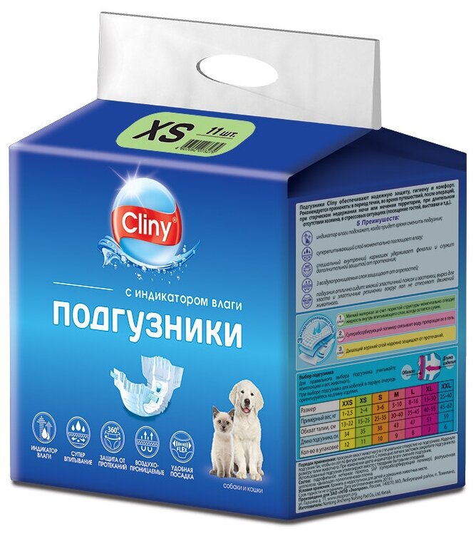 Подгузники Cliny 2-4 кг размер XS (11шт)