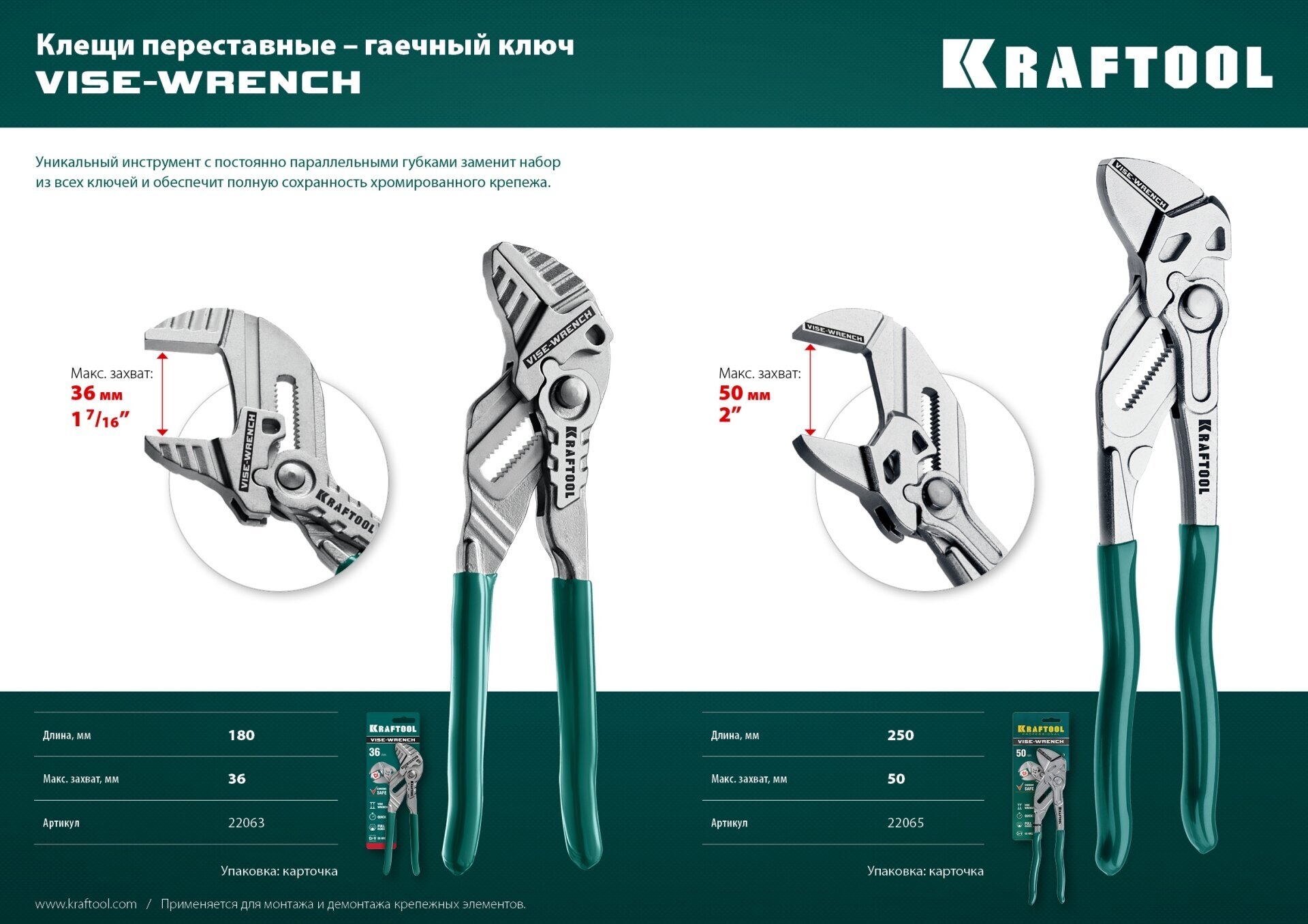 KRAFTOOL Vise-Wrench 250 мм, Клещи переставные-гаечный ключ (22065) - фотография № 9