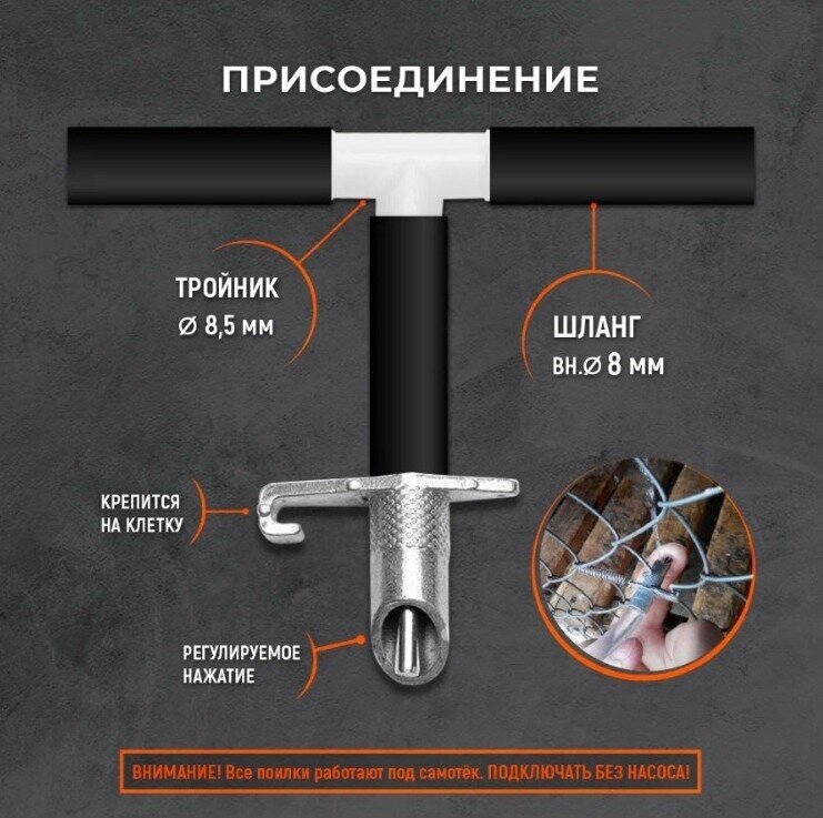 Ниппельная поилка для грызунов. Автоматическая капельная поилка на клетку для кроликов нутрий шиншилл и др. Регулируемое нажатие. Комплект 10 шт - фотография № 7