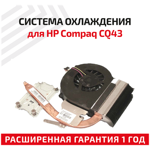 система охлаждения для ноутбука hp compaq cq43 для intel pentium processor Система охлаждения для ноутбука HP Compaq CQ43 для Intel Pentium Processor