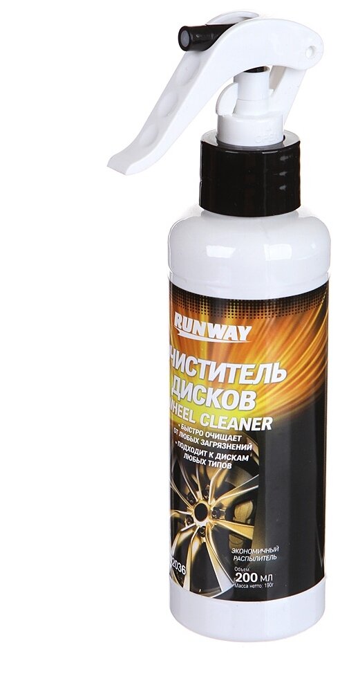 Очиститель колесных дисков Runway 200ml RW2036