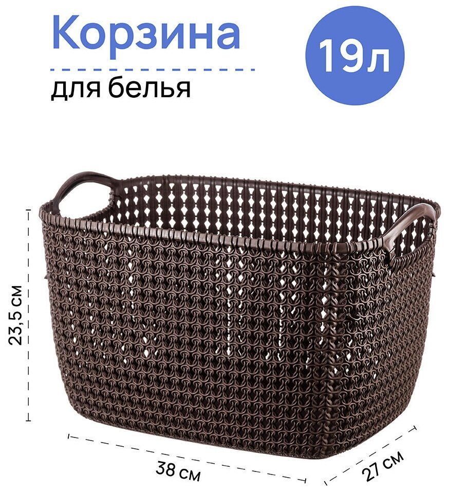 фото Корзинка 19 л 38х27х23,5 см ИП Бурова Н. В. Паола коричневая