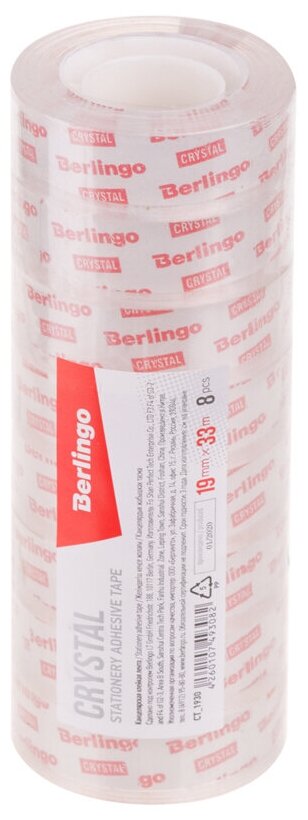 Berlingo клейкая лента 8 шт. (CT_1930) 33 м