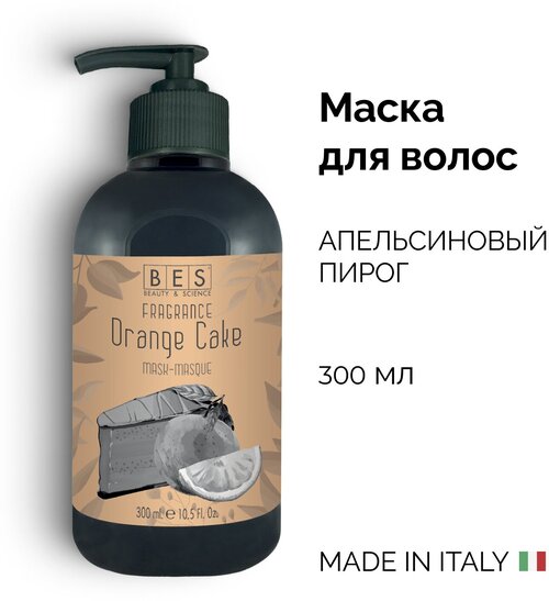 BES Маска для волос Fragrance Апельсиновый пирог pH 3, 300 мл