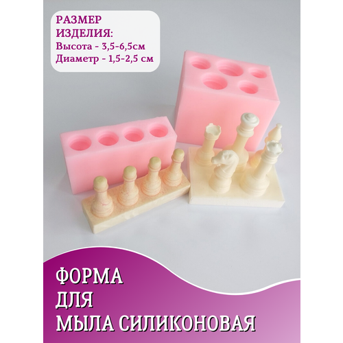 Силиконовая форма для мыла Шахматы силиконовая форма для мыла коржик