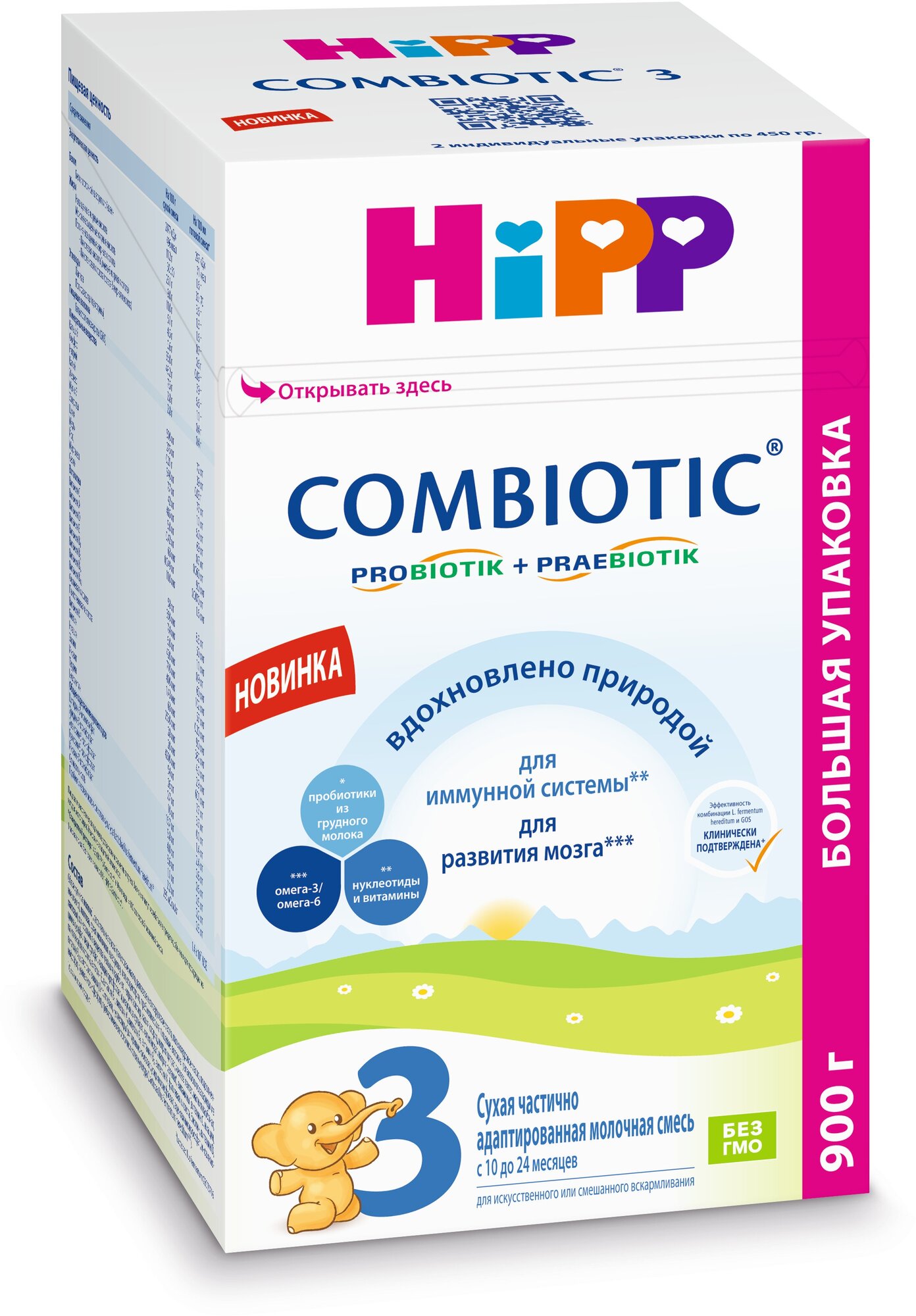 Сухая адаптированная последующая молочная смесь Hipp Combiotic 3, 900гр - фото №11
