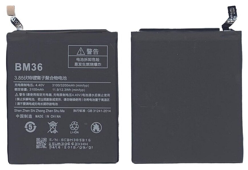 Аккумуляторная батарея BM36 для Xiaomi Mi 5s 3100mAh / 11.94Wh 3,85V