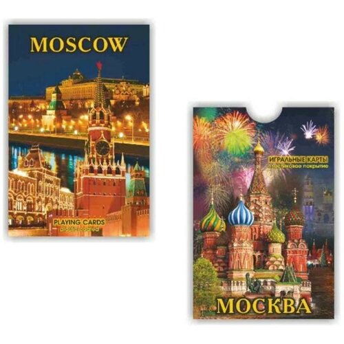 Подарки Игральные карты Московская ночь (54 карты)