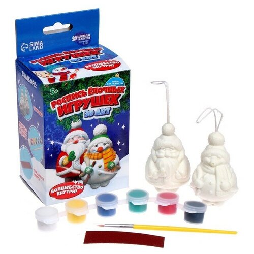 Набор для творчества. Роспись ёлочных игрушек 3D Art «Дед Мороз и снеговик»