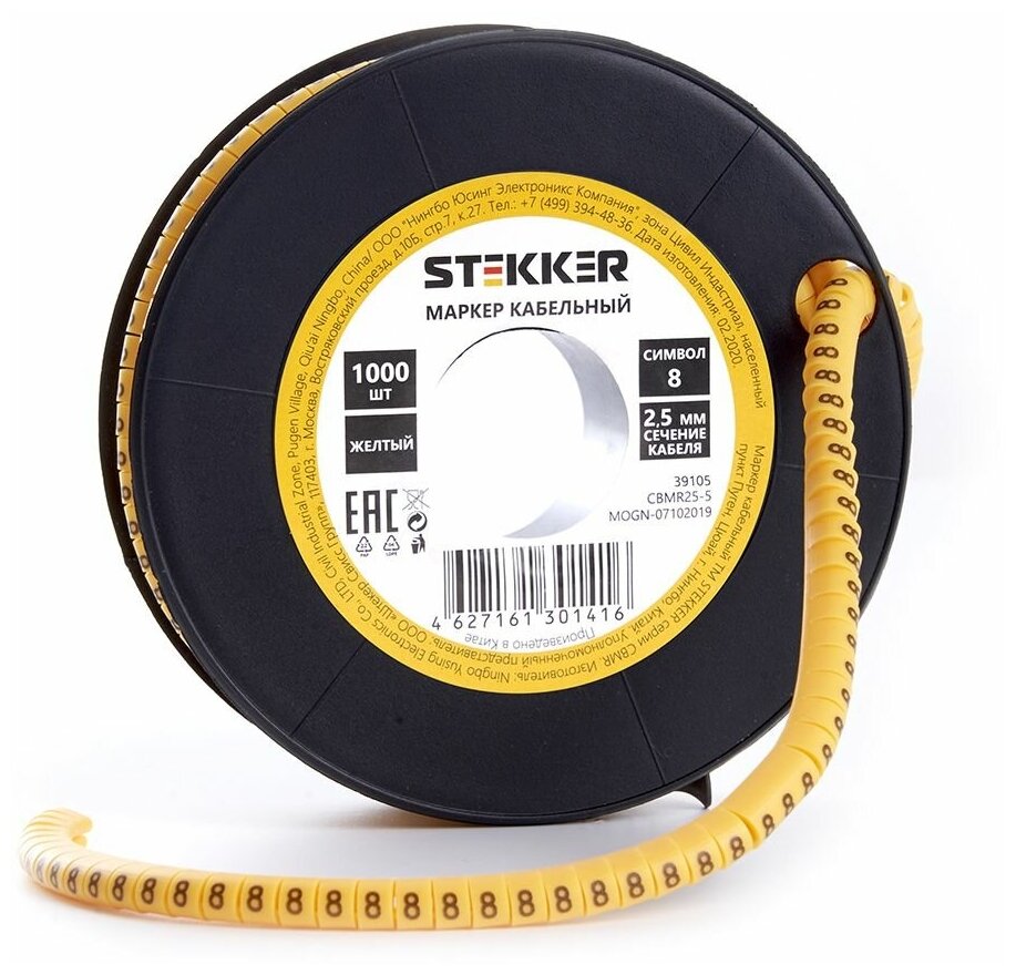Кабель-маркер "8" для провода сеч.25мм2 CBMR25-8  желтый упаковка 1000 шт STEKKER 39105 (1 шт.)