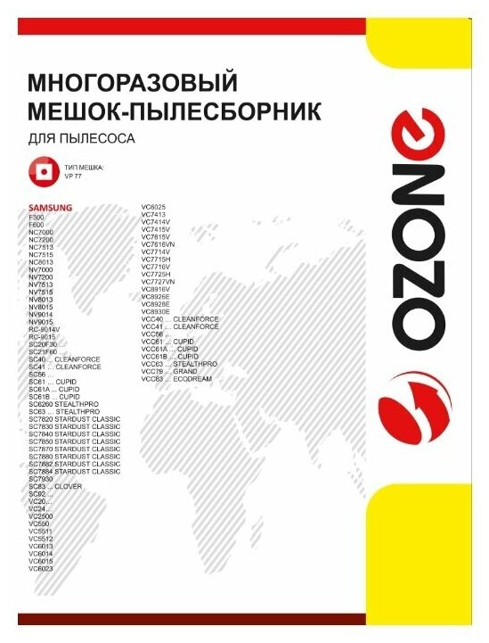 Оригинальный синтетический мешок многократного использования, Samsung OZONE - фото №6