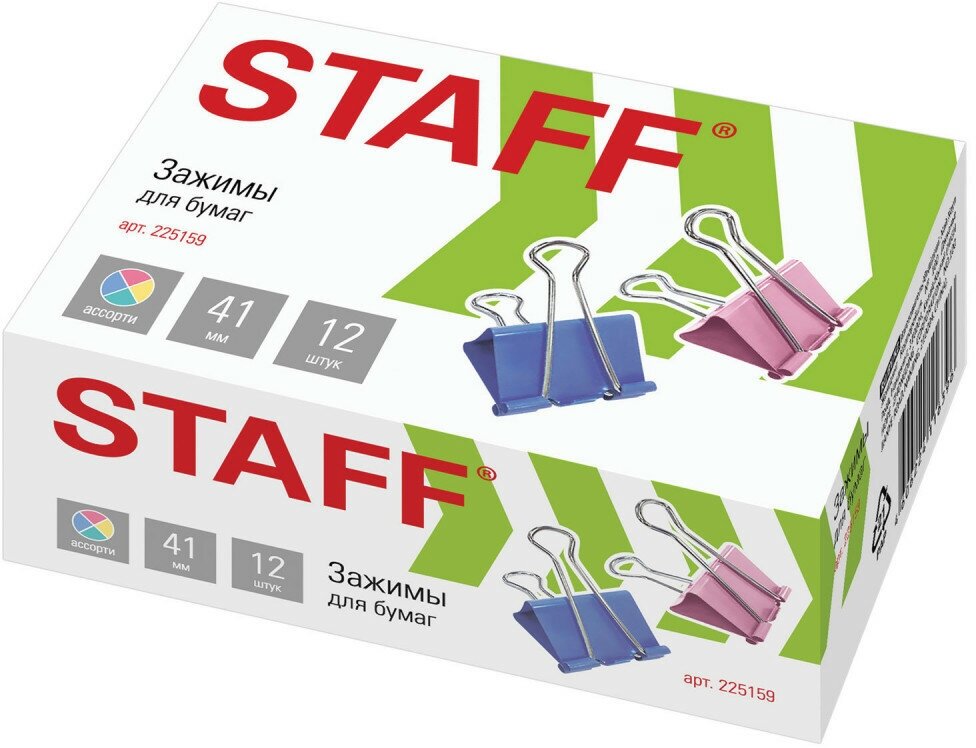 Зажимы для бумаг STAFF "Profit", комплект 12 шт, 41 мм, на 200 листов, цветные, картонная коробка, 225159