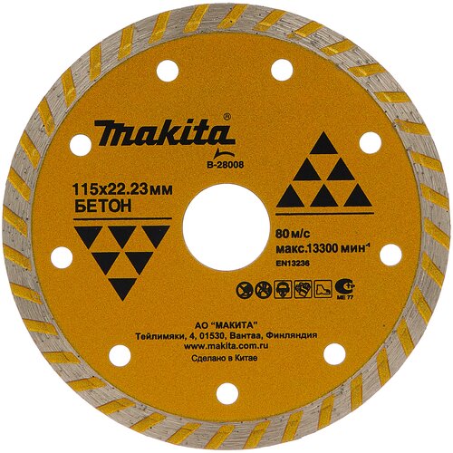 Диск алмазный отрезной Makita B-28008, 115 мм, 1 шт.