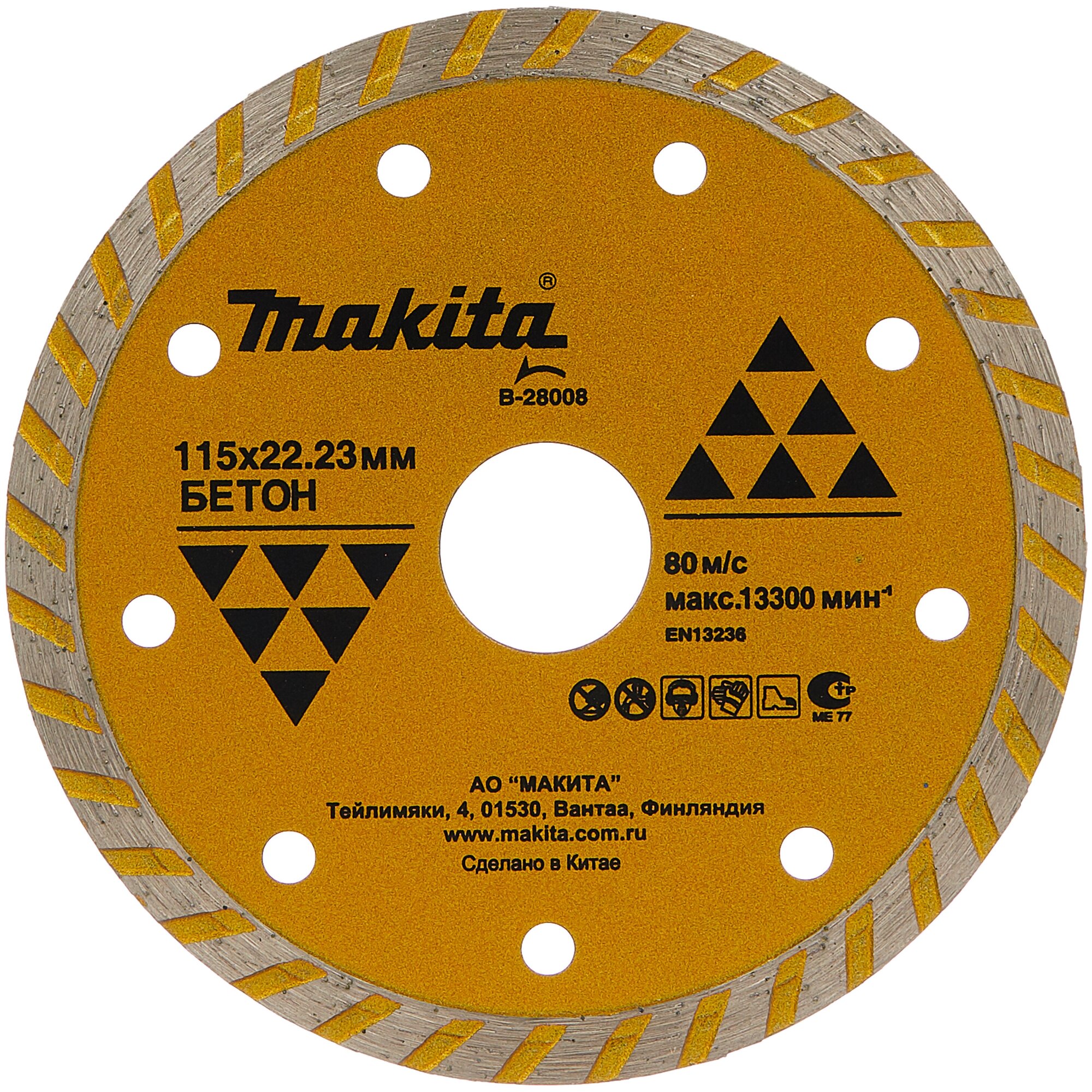 Диск алмазный Makita (115х22,23мм) B-28008
