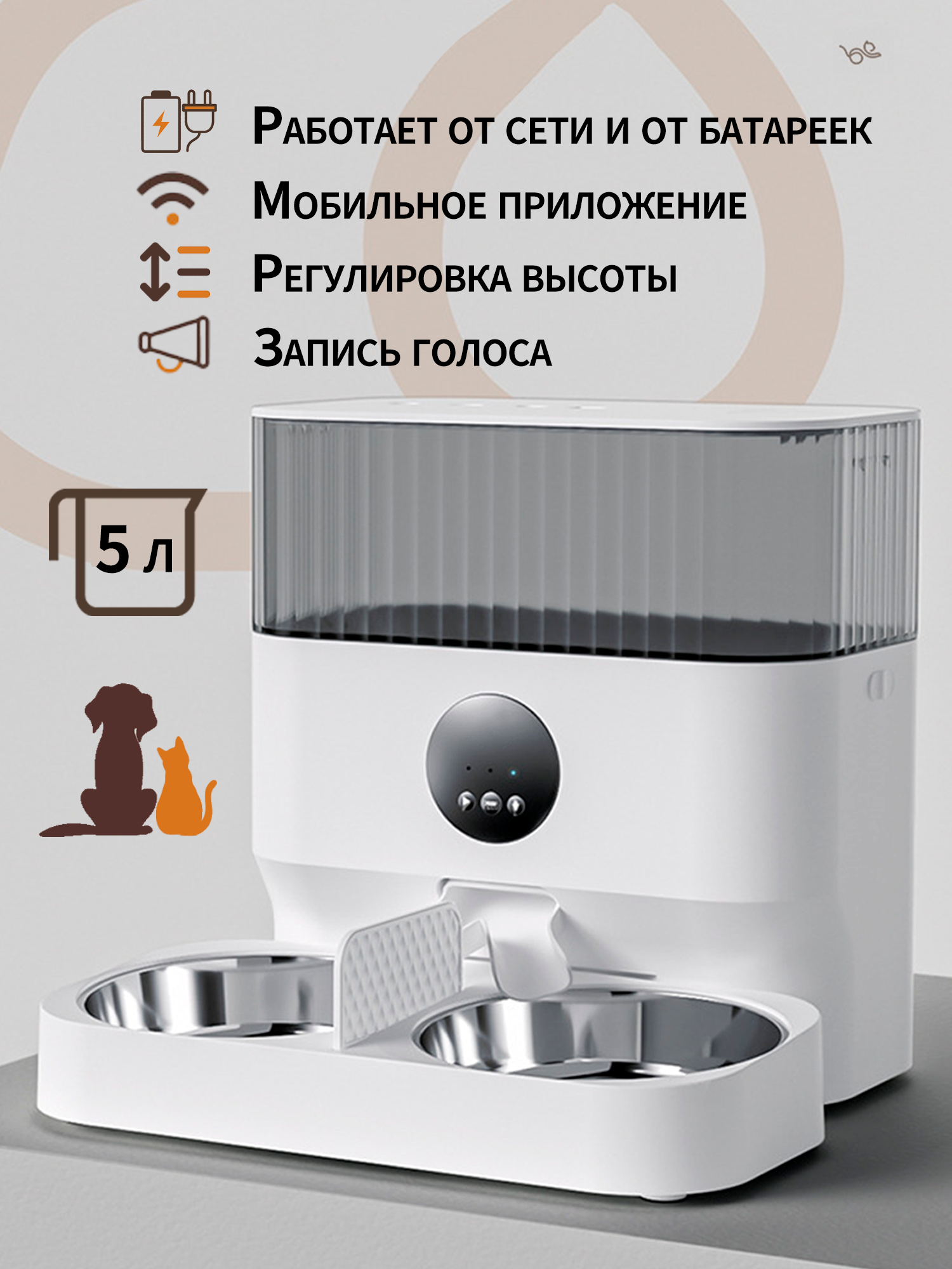 Автоматическая кормушка для кошек и собак с двумя мисками с Wi-Fi - фотография № 1