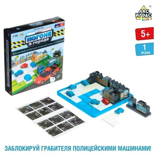 Лас Играс KIDS Настольная игра «Погоня в городе»