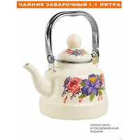 Чайник Эмалированный, Чайник Заварочный 1,1 л, Чайник для плиты