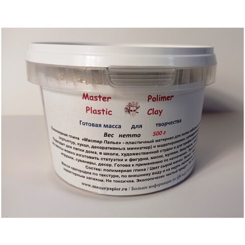 Полимерная глина/масса/паста Master Plastic Polimer clay от 
