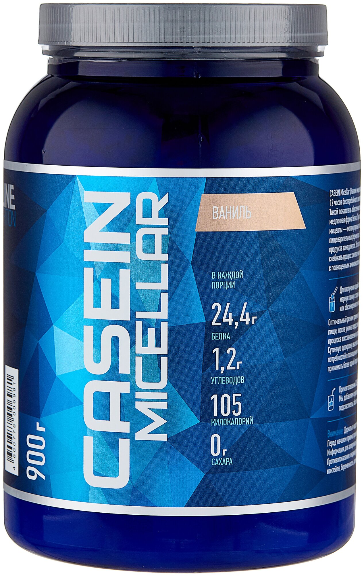 Протеин RLINE Casein Micellar (0.9 кг, банка) ваниль