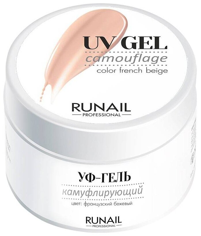 Runail Professional Камуфлирующий УФ-гель (цвет: Французский бежевый), 15 г ( 3454)