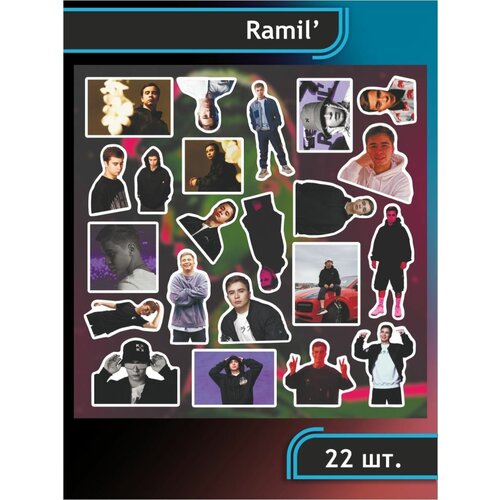 Наклейки стикеры на телефон - Рэпер исполнитель Ramil'