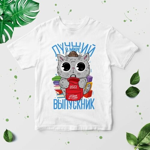 Футболка выпускной №24, 50, XL