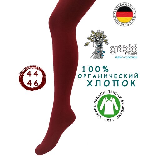 Колготки немецкие Groedo, из биохлопка, тонкие однотонные, цвет бургундский, (р. EU 44-46, RUS 48-50)