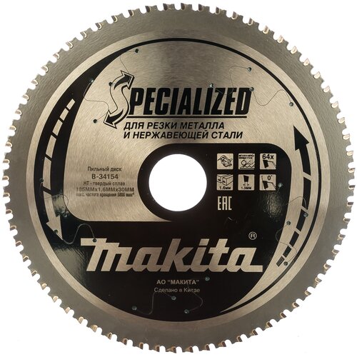 Пильный диск Makita Specialized B-34154 185х30 мм