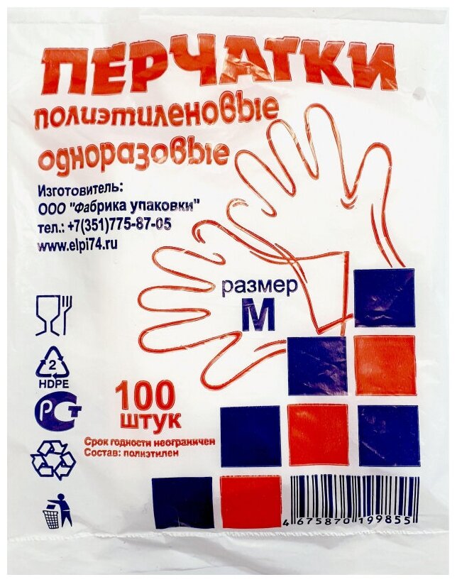фото Перчатки одноразовые полиэтиленовые прозр. 60 гр, р. М,100 шт/уп, ПС