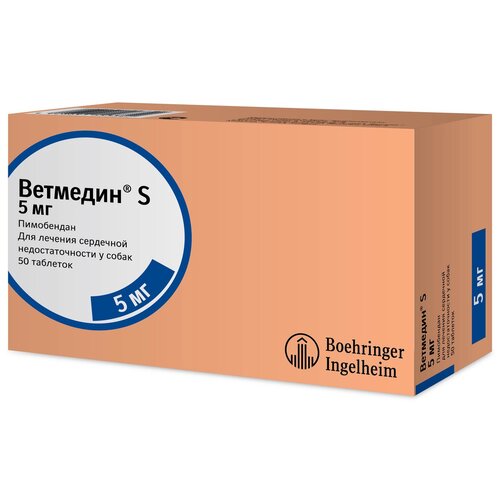 Таблетки Boehringer Ingelheim S 5 мг, 5 мл, 150 г, 50шт. в уп., 1уп. таблетки жевательные boehringer ingelheim ветмедин s 5 0мг 50таб уп блистеры