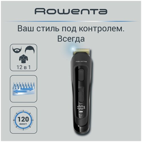 Мультитриммер беспроводной Rowenta TN9461F4, 120 минут автономной работы, водонепроницаемый, 12 в 1 триммер для волос rowenta мультитриммер selectium tn9460f4 xpert