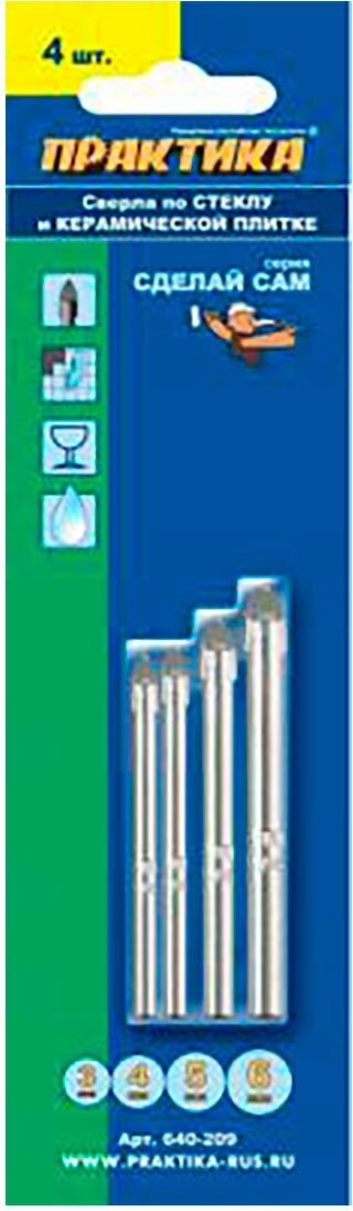 Набор сверл по стеклу и керамике ПРАКТИКА "Сделай сам", 4 шт, 3,4,5,6 мм, блистер (640-209)
